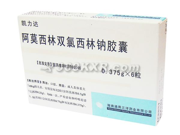 价格对比:阿莫西林双氯西林钠胶囊(凯力达) 37