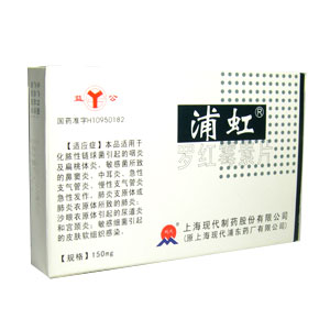 价格对比:罗红霉素片(浦虹) 150mg*6片 上海现