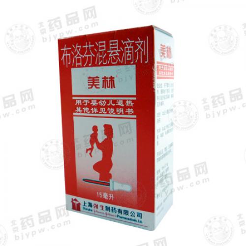价格对比:布洛芬混悬滴剂(美林) 15ml 上海强生