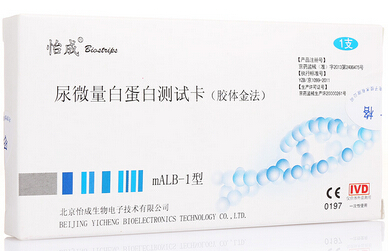 尿微量白蛋白测试卡价格对比 mALB-1型 北京