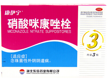 硝酸咪康唑栓(康伊宁)价格对比 3粒_药品价格3