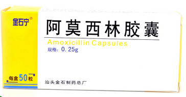 阿莫西林胶囊(金石宁)价格对比 50粒_药品价格
