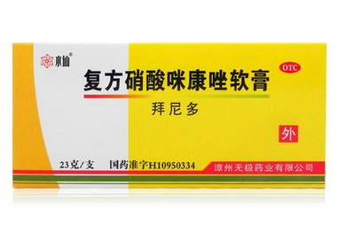 拜尼多(复方硝酸咪康唑软膏)价格对比 23g_31