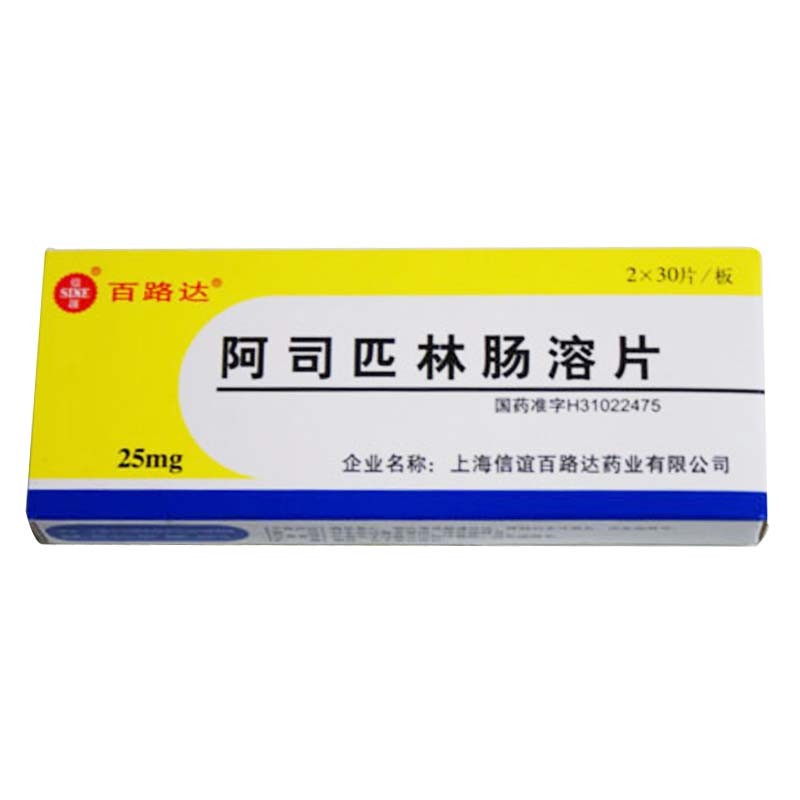 阿司匹林肠溶片价格对比 60片 上海信谊百路达药业