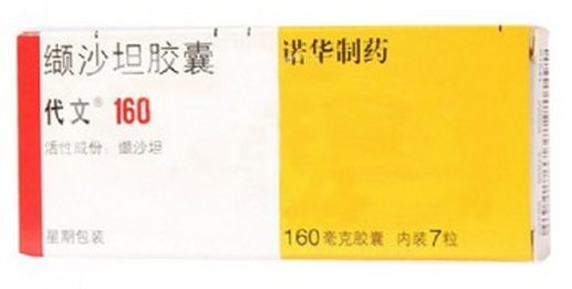 缬沙坦胶囊(代文)价格对比 160mg*7粒 北京诺