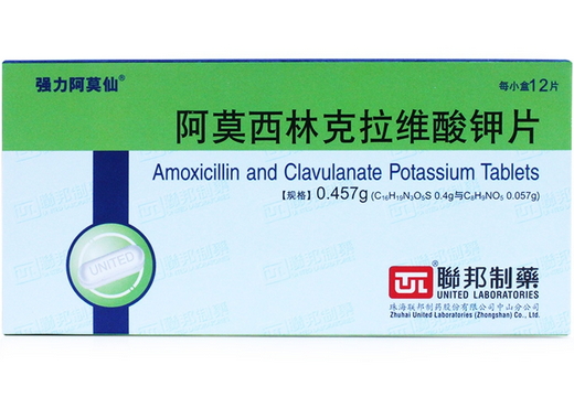 价格对比:阿莫西林克拉维酸钾片(强力阿莫仙) 