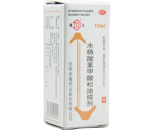 水杨酸苯甲酸松油搽剂(香港脚气水)价格对比 1