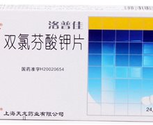 双氯芬酸钾片(洛普佳)价格对比 24片 上海天龙药业
