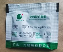 已停产 黄芩中药配方颗粒价格对比 广东一方