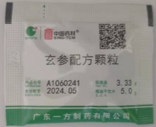 中国药材玄参配方颗粒价格对比 3.33g