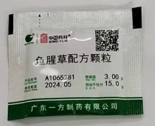 中国药材鱼腥草配方颗粒价格对比 3g
