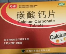 舒保碳酸钙片价格对比 3瓶